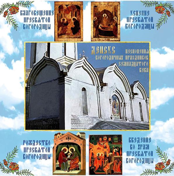 Церковные песни православные