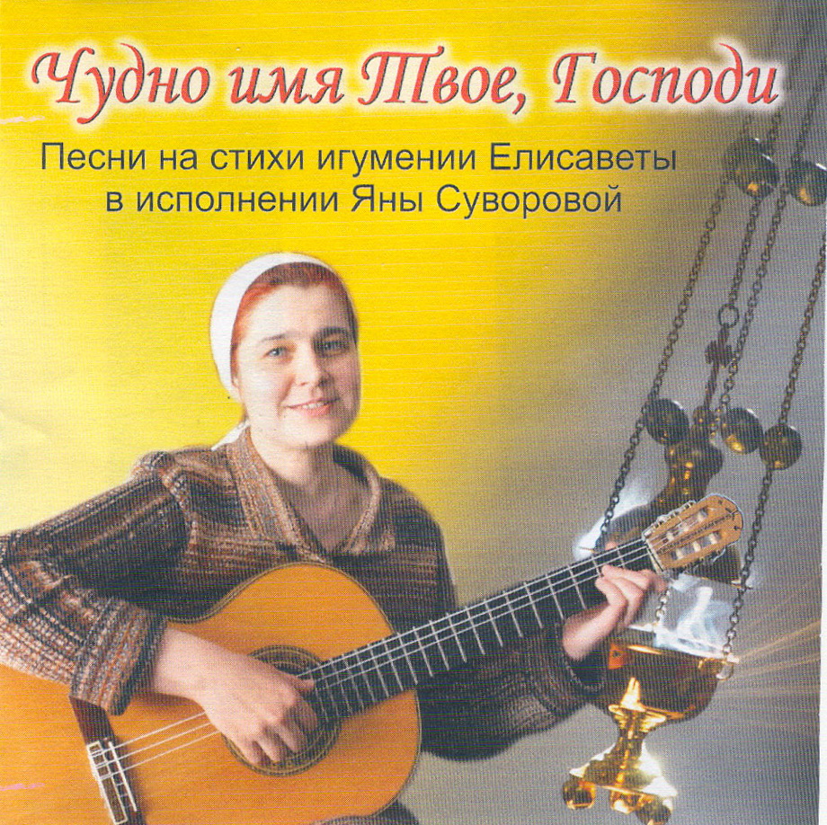 Русские божественные песни. Исполнители православных песен. Православные песни для души.